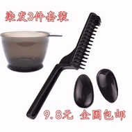 Hair Dyeing Brush Hair Dyeing Tool Set Household Hair Dyeing Comb Hair Dyeing Earmuffs Baked Oil Hai