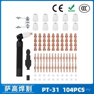 104PCS/Diverter Electrode/Plasma 40APT-31 Cutting LG40 Nozzle Protective Cover Accessories Wenzhou P