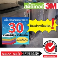 (307) 3M Stickers Laundry Shop Coin Operated