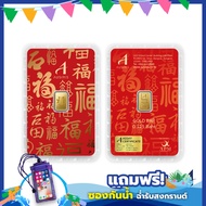 ทองคำแท่ง Ausiris 96.5% น้ำหนัก 0.125 บาท(ครึ่งสลึง) (1.9055 gram)(Pure Gold 96.5%)