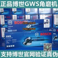 正品博世角磨機BOSCH GWS670 GWS720 GWS800手持式打磨切割拋光機