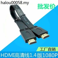Hot Sale. Factory hdmi Flat Cable Version 1.4 3D HD Cable hdmi Cable Ultra-Short Cable Through Machine Cable 30CM 0.5m