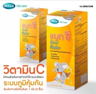 (1แถม1) เยลลี่ ผสมวิตามินซี Mega we care Nat C Yummy Gummyz เยลลี่ ผสมวิตามินซี รสส้ม