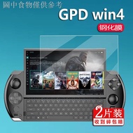 Tyk 8.16 GPD win4 Tempered Film GPD WIN 4 Handheld Screen gpd Game Console Film 20cm GPDWin4 Protect