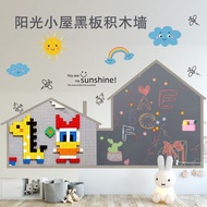 Building Block Wall and Blackboard Wall 2-in-1 Magnetic Doodle Blackboard Wall Sticker Integrated Wa