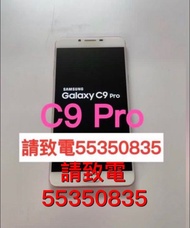 ❤️請致電55350835或ws我❤️三星Samsung Galaxy C9 Pro 64GB 4G上網98%新Lte香港行貨C8可安心出行雙卡C9Pro(歡迎換機)三星手機 安卓手機Android手機 ❤️