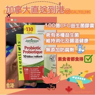 Jamieson Probiotic 益生菌 10 Billion 130粒膠囊裝