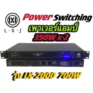 LXJ LX-2000 Power Amplifier 300 Watt Model PA-1200 Max Powet: 700w At 8 Amp 2CH LX-2000