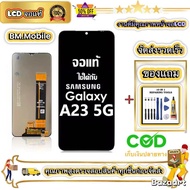 หน้าจอ LCD Display จอ Samsung Galaxy A23 5G หน้าจอ LCD สําหรับ samsung A23 5G A236U จอแสดงผลชิ้นส่วน