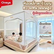 Oneye V2-MAX Anti-Fall Net Mosquito For Children 5 Feet/6 Feet/6.6 Feet Three-Door Height 170cm