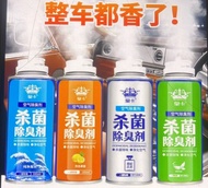 Odor Parfum Mobil / Germicidal Deodorant Pengharum Ruangan / Odor Eliminator Mobil