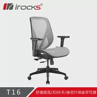 irocks T16 人體工學網椅- 石墨灰