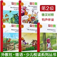 Pengajaran dan Penyelidikan Bahasa Asli/Bahasa Asing Akhbar Siri Bacaan Kanak-kanak Jerman Tahap 2 (