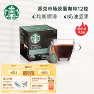 星巴克（Starbucks）多趣酷思胶囊咖啡12粒 派克市场大杯 美式黑咖啡 英国进口