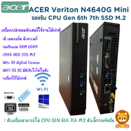 คอมพิวเตอร์ ACER Veriton N4640G Mini รองรับ CPU GEN 6th 7th M.2 DDR4 เป็นเครื่องเปล่า มีเมนบอร์ด เพา