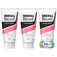 Men's Biore Skin Care Facial Cleanser (Deep Moist, New Package) 130g x 3 pieces, with sterile wet wi