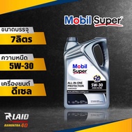 น้ำมันเครื่อง Mobil โมบิล ดีเซล Super 3000 Diesel SAE 5W-30 สังเคราะห์แท้ 100% ขนาด 7 ลิตร/8ลิตร/9ลิ