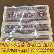 【珍品軒】全港高價回收 舊港紙幣 印度新金山中國渣打銀行羅馬兵香港伍員 舊紙幣 舊鈔 渣打揸扠 渣打伍佰圓鏡框鏡架 香港政府喬治六世壹圓，匯豐伍佰圓光頭佬，匯豐伍佰圓，匯豐老鼠斑，有利揸叉 伍女圖 千