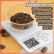 Coffee Measuring Scale Accurate 0.1g 3 Units Waterproof Led Display Timer There Is A Refrigerator Ma