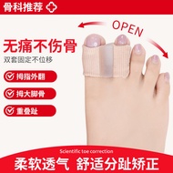 Silicone Toe Separator Toe Rectifier Thumb Valgus Wearable Shoe Ring Separator Breathable Feet Finger Stall Men