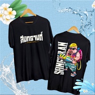 Songkran Festival T-shirt เสื้อยืดสงกรานต์ปีใหม่ไทย สาดน้ำสงกรานต์ สำหรับผู้ชายและผู้หญิง 2 ด้าน สีด
