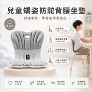 防駝背腰坐墊Upright Seat(灰色)|辦公室OL美臀3D矯正姿態護背墊|細碼成人兒童矯姿人體工學腰墊