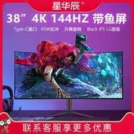 38-Inch 4K Curved 144Hz Ultra-Wide Gaming Desktop Computer Monitor 34-Inch Fish Screen IPS Panel wit