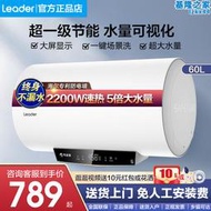 電熱水器一級能效60升50升化妝室家用儲水式速瞬熱式統帥lb1