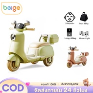 Beige รถแบตเตอรี่เด็ก รถไฟฟ้าเด็ก  รีโมท รถเด็ก3ล้อไฟฟ้า รถบังคับ  รถเด็กเล่นไฟฟ้า มอเตอร์ไซค์เด็ก ม