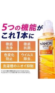 ‼️ 獅王 Nanox ONE 納米樂超滲透高濃縮洗衣液‼️半價最後一件‼️