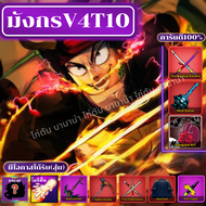 พวงกุญแจ การ์ดเกม Bloxfruit เผ่า V4T10 เผ่ามังกร Draco ไก่ตัน โรบอก โรบอค บล็อกฟุต roblox V4