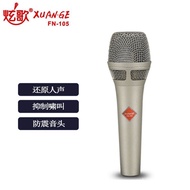 Shiny Song105Microphone Condenser Microphone Live Streaming Sound Card Handheld Microphone Singing, 