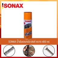 SONAX 400ML น้ำมันหล่อลื่น น้ำมันครอจักรวาล ขนาด400มล. genuine