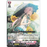 Cardfight Vanguard [JP] D-LBT01/035 (R) 2021 Talent of Enjoyment, Feltyrosa