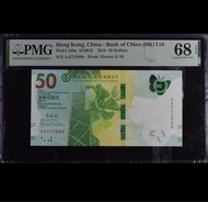 中國銀行 2018 $50 AA723888 PMG 68 EPQ 高分豹子8尾