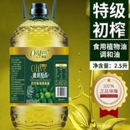 Hot Sales ✴️ [Fragrant Not Greasy] Edible Olive Oil Blended Oil Household Nutrition Kitchen Olive Oi