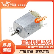 DC Toy Motor 12V 9V 6V 3V DIY Small Production Motor