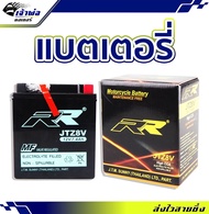 🚀ส่งเร็ว🚀 แบตเตอรี่12v RR JTZ8V ใช้กับ X MAX CBR250R CBR300R CB300F KLX140serow 225 แบตเตอรี่ 12v มอ