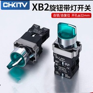 Knob Switch with Light xb2 Indicator Light 24/12/220V Two-speed Three-speed Self-locking Rotating Se