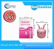 น้ำยาแอร์ DBB (R22 R32 R410a R134a R404A R407C R507) ถังเล็ก/ถังใหญ่