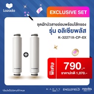 ENGLEFIELD Exclusive set Refill shower filter ไส้กรองน้ำฝักบัวเซตคู่  K-30156X-NA-EX