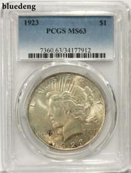 銀幣 錢幣 PCGS MS63 美國1923年和平女神壹銀幣 黃油包漿6348