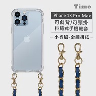 【Timo】iPhone 13 Pro Max 專用 附釦環透明防摔手機保護殼(掛繩殼/背帶殼)+小香風金鏈拼皮 藍色
