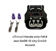 ปลั๊กคอยล์จุดระเบิด Honda Civic FD 1.8 Jazz GE 08-12 jazz gk 14-22 City MC CRV G3 2.0/accrod(ราคาต่อ1ตัว)