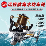 Q💕Guangwei Black Spider Tossing Metal Fishing Reel Oblique Cup8000/10000/12000Beach Anchor Fish Spinning Reel