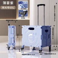 【薄雾紫特大号】强抗压-4轮带盖+刹车万向轮 可折叠拉杆购物车【加厚材质/旅行购物最佳选】-摺疊小拉車行動式手推車露營擺攤小推車可坐取快遞家用摺疊購物車;【薄霧紫特大號】強抗壓-4輪帶蓋+剎車萬向