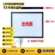 Light Guide Board Luminous Board Backlight Board Acrylic Transparent Board Reflection Paper Diffusio