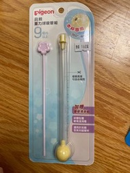 Pigeon 奶樽 奶瓶 吸管 配件