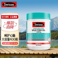 Swisse斯维诗深海鱼油 无腥味鱼油胶囊天然欧米伽3含DHA+EPA中老年保健搭档卵磷脂 澳州进口 1000mg 400粒【澳洲进口】