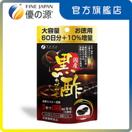 優之源® - 保健黑酢 (009585)